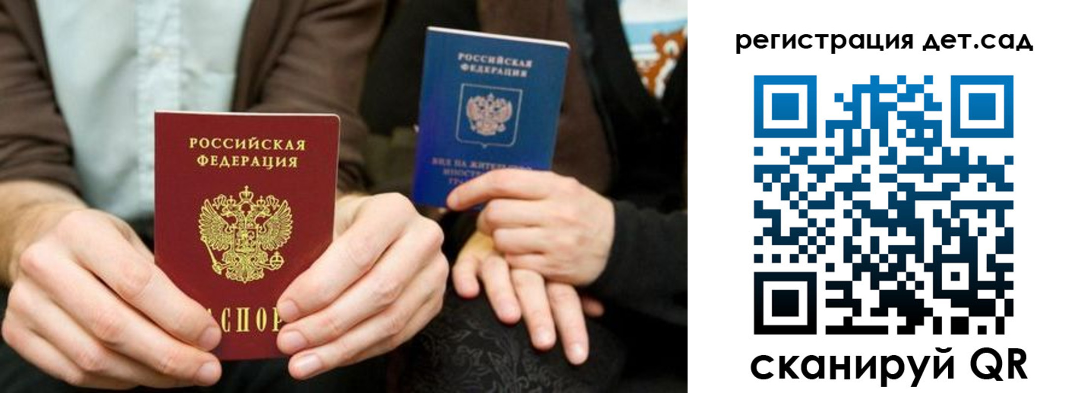 прописка в Арсеньеве