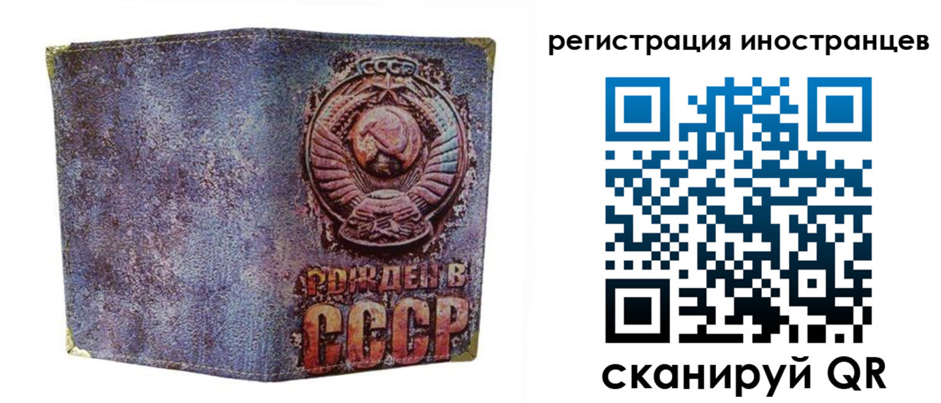 миграционный учет в Арсеньеве