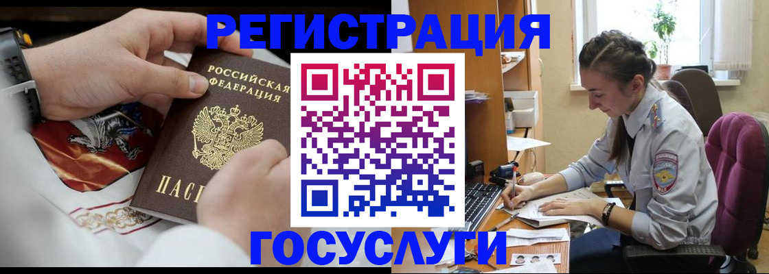 временная регистрация гарантия в Арсеньеве