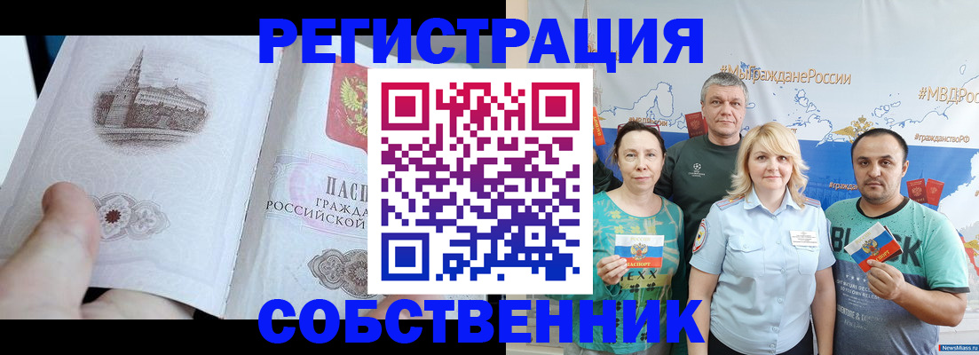 прописка поиск в Арсеньеве