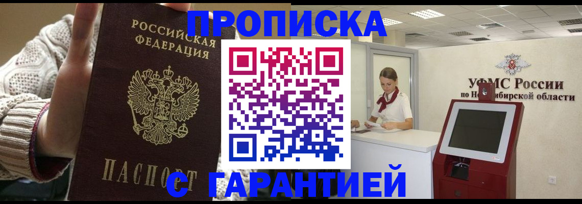 временная регистрация для школы в Арсеньеве