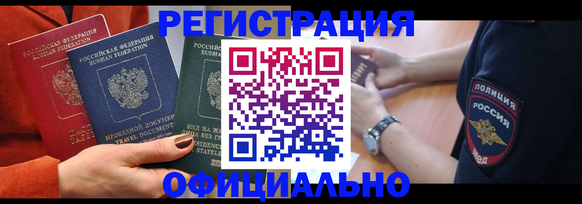 прописка поиск в Арсеньеве