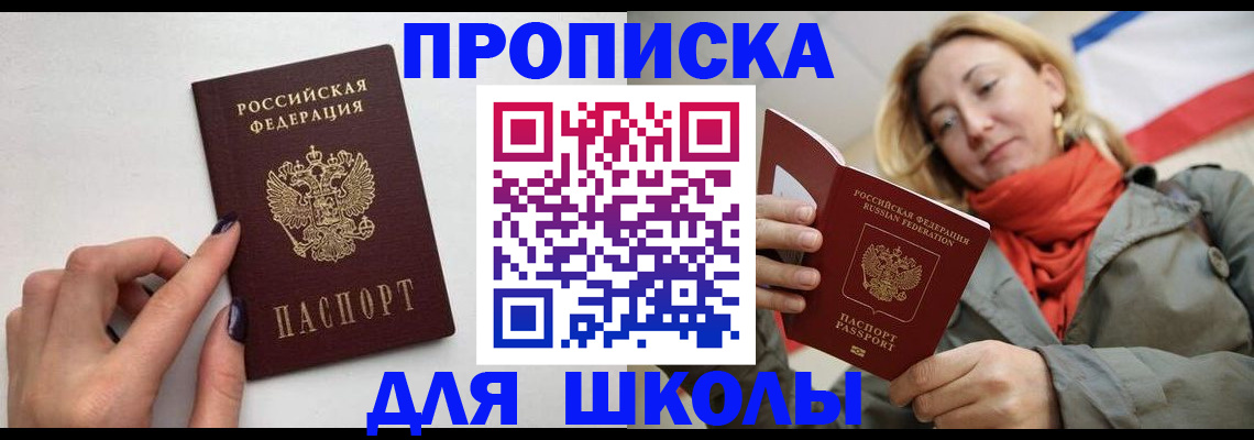 прописка гарантия в Арсеньеве