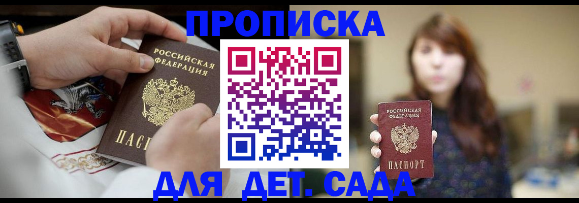 регистрация в Арсеньеве