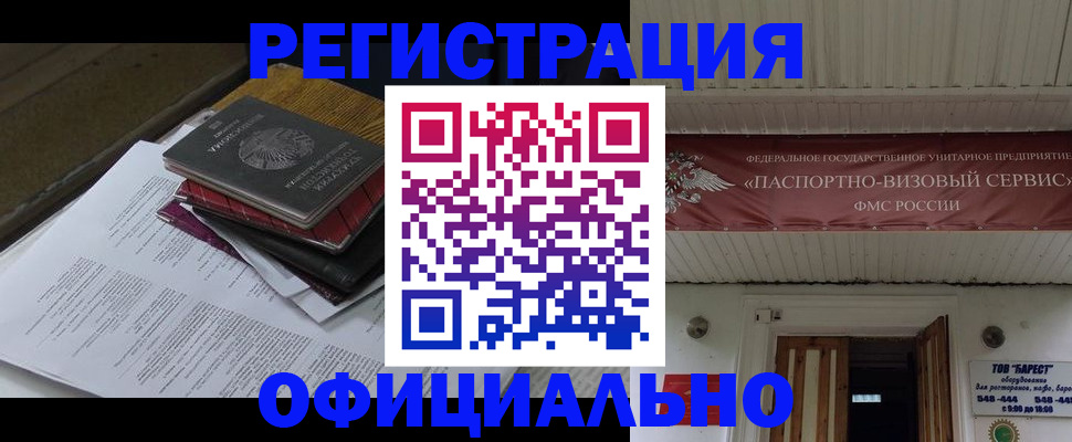 временная регистрация недорого в Арсеньеве
