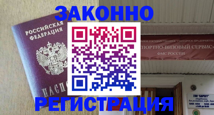 найти адрес прописки в Арсеньеве