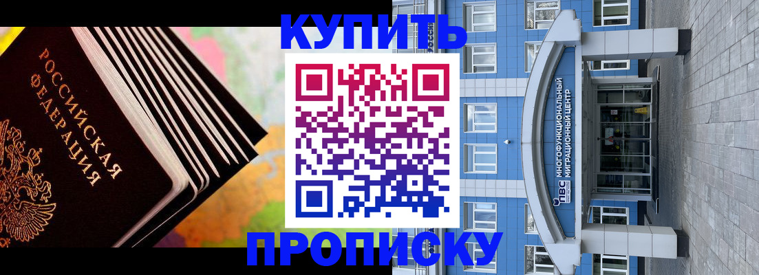 прописка для кредита в Арсеньеве