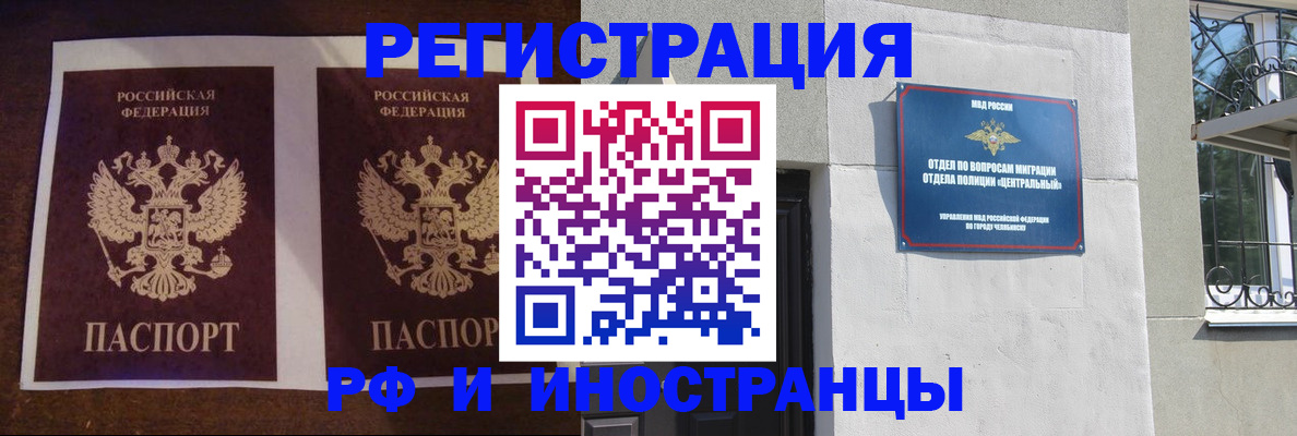 временная регистрация в квартире в Арсеньеве